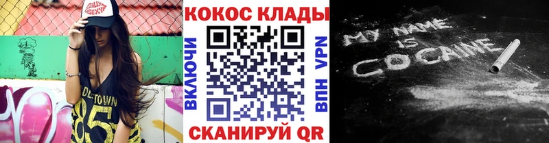 Cocaine Перу  Шилка 