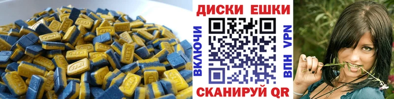 ЭКСТАЗИ ешки  цены   Шилка 