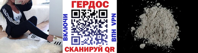 ГЕРОИН VHQ  Шилка 