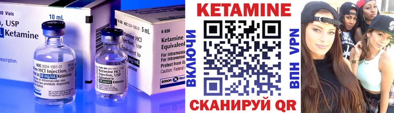 Кетамин VHQ  Шилка 