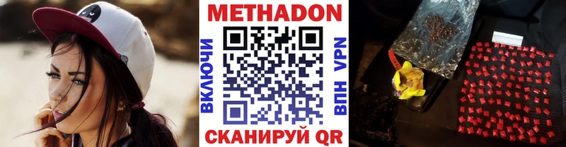 где купить наркоту  Шилка  Метадон VHQ 