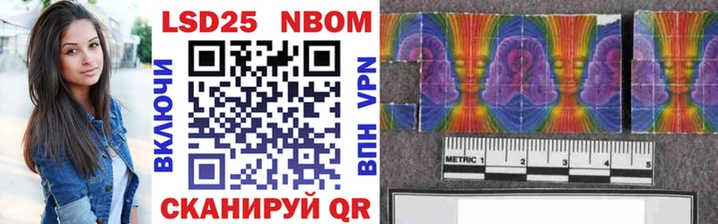 Марки 25I-NBOMe 1500мкг  Шилка 